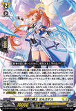 DZ-BT14/014 RRR 鴻恩の騎士 オルカデス