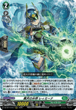 DZ-BT14/017 RRR 黒天の水将 レィミーナ