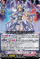 DZ-BT14/019 RRR X-CeeDaNCe インバルディオ “幻影”