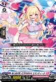 DZ-BT14/020 RRR 目と目が合ったその日から エマンティーヌ