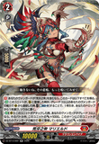 DZ-BT14/022 RR 荒牙之衆 マリエルド