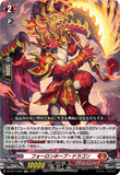 DZ-BT14/024 RR フォーロンホープ・ドラゴン