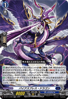 DZ-BT14/028 RR パイアスブレス・ドラゴン