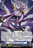 DZ-BT14/028 RR パイアスブレス・ドラゴン