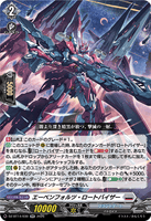 DZ-BT14/030 RR エーベンフォルツ・ロートバイザー