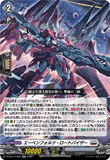 DZ-BT14/030 RR エーベンフォルツ・ロートバイザー