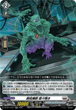 DZ-BT14/031 RR 創成魔獣 囂々喚き