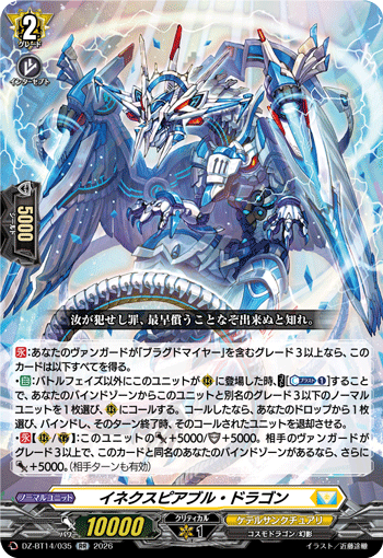 DZ-BT14/035 RR イネクスピアブル・ドラゴン