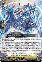 DZ-BT14/035 RR イネクスピアブル・ドラゴン
