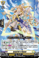 DZ-BT14/036 RR 菱星厳選の女魔術師