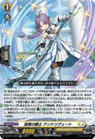 DZ-BT14/037 RR 淑徳の騎士 アンドリヴェート