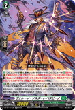 DZ-BT14/038 RR ヴェレーノ・ソルダート ベスピーノ