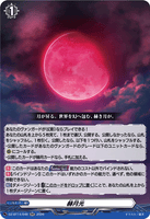 DZ-BT14/046 RR 赫月光