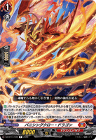 DZ-BT14/049 R バニシングクロー・ドラゴン