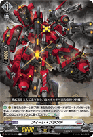 DZ-BT14/055 R フィーレ・ブランデ