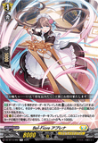 DZ-BT14/062 R Bel-Fiore アプレナ