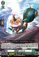 DZ-BT14/063 R 樹角獣 スクレル