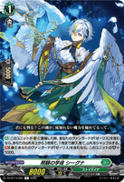 DZ-BT14/064 R 照験の学徒 シーグナ