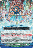DZ-BT14/066 R 泡沫の極大魔法 グリド・ラディアール