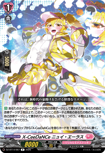 DZ-BT14/067 R X-CeeDaNCe ニュイ・エーラス