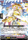 DZ-BT14/067 R X-CeeDaNCe ニュイ・エーラス