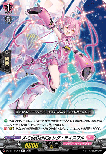 DZ-BT14/068 R X-CeeDaNCe レダ・ティスプル