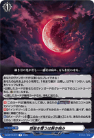 DZ-BT14/071 R 惑星を覆うは赫き病み