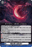 DZ-BT14/071 R 惑星を覆うは赫き病み