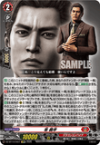 DZ-BT14/EX07 EXRRR 峯 義孝