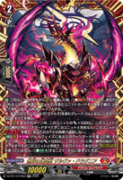 DZ-BT14/FFR03 FFR 無双の幻真獣 ザルヴァ・ドラグニア