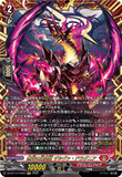 DZ-BT14/FFR03 FFR 無双の幻真獣 ザルヴァ・ドラグニア