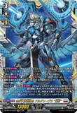 DZ-BT14/FFR10 FFR 裁秤大隊指揮官 アルグリーヴラ “幻影”