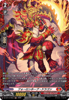 DZ-BT14/FR03 FR フォーロンホープ・ドラゴン