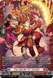 DZ-BT14/FR03 FR フォーロンホープ・ドラゴン