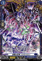 DZ-BT14/FR15 FR 忌眼の狂骨 ゾルネイロン