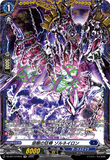 DZ-BT14/FR15 FR 忌眼の狂骨 ゾルネイロン
