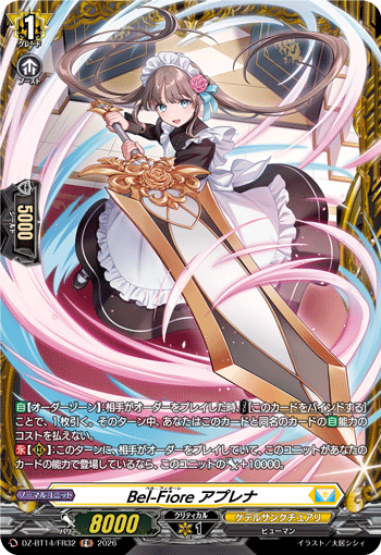 DZ-BT14/FR32 FR Bel-Fiore アプレナ