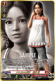 DZ-BT14/RGGR26 RGGR アサガオの長女　澤村 遥