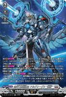 DZ-BT14/SR18 SR 裁秤大隊指揮官 アルグリーヴラ “幻影”