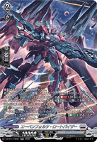 DZ-BT14/SR21 SR エーベンフォルツ・ロートバイザー