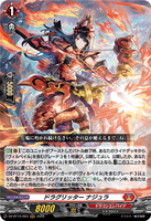 DZ-BT15/003 RRR ドラグリッター ナジュラ