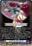 DZ-BT15/006 RRR シュティル・ヴァンピーア