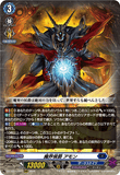 DZ-BT15/007 RRR 魔界侯爵 アモン