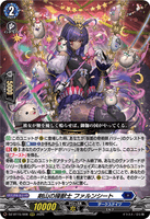 DZ-BT15/008 RRR 剣山の操獣士 ファルンシート
