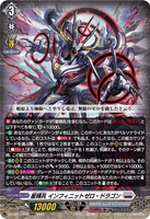 DZ-BT15/009 RRR 星輝兵 インフィニットゼロ・ドラゴン
