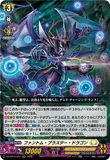 DZ-BT15/012 RRR ファントム・ブラスター・ドラゴン