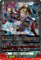 DZ-BT15/016 RRR 贖いの海賊王 ドラクート