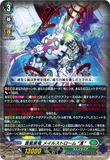 DZ-BT15/017 RRR 蒼嵐業竜 メイルストローム “Я”