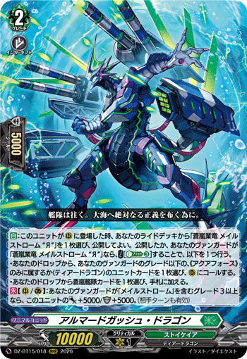 DZ-BT15/018 RRR アルマードガッシュ・ドラゴン