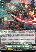 DZ-BT15/019 RRR ランサック・シェイド